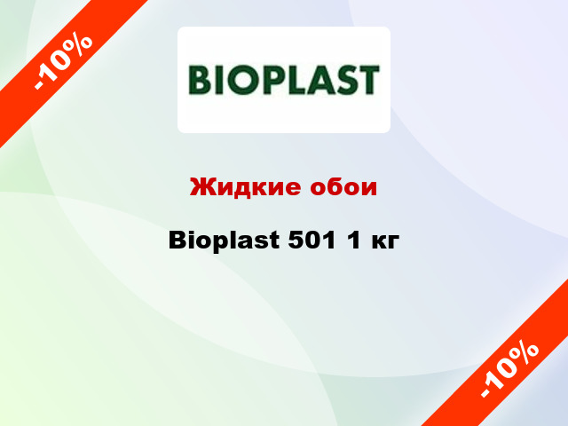 Жидкие обои Bioplast 501 1 кг