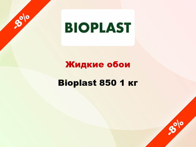 Жидкие обои Bioplast 850 1 кг