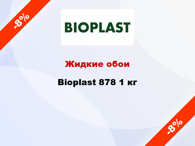 Жидкие обои Bioplast 878 1 кг