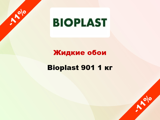 Жидкие обои Bioplast 901 1 кг