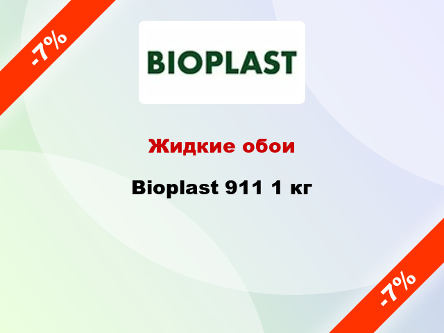 Жидкие обои Bioplast 911 1 кг