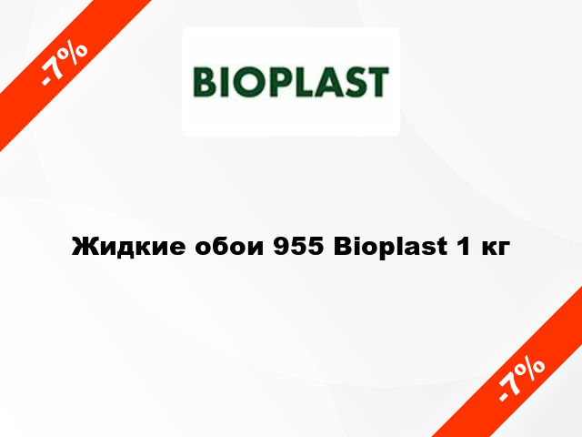 Жидкие обои 955 Bioplast 1 кг