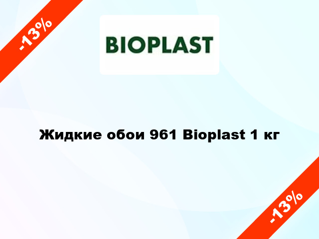 Жидкие обои 961 Bioplast 1 кг