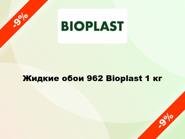 Жидкие обои 962 Bioplast 1 кг