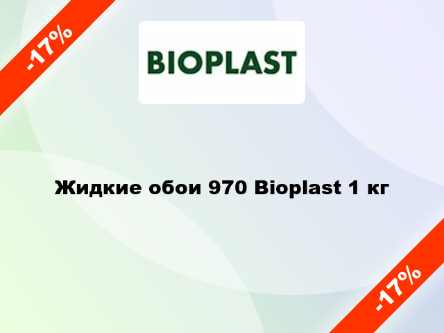 Жидкие обои 970 Bioplast 1 кг