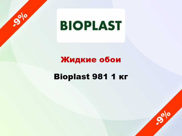 Жидкие обои Bioplast 981 1 кг