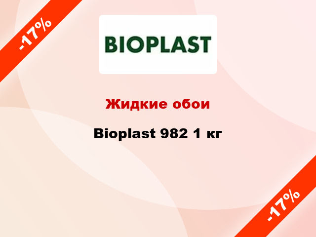 Жидкие обои Bioplast 982 1 кг