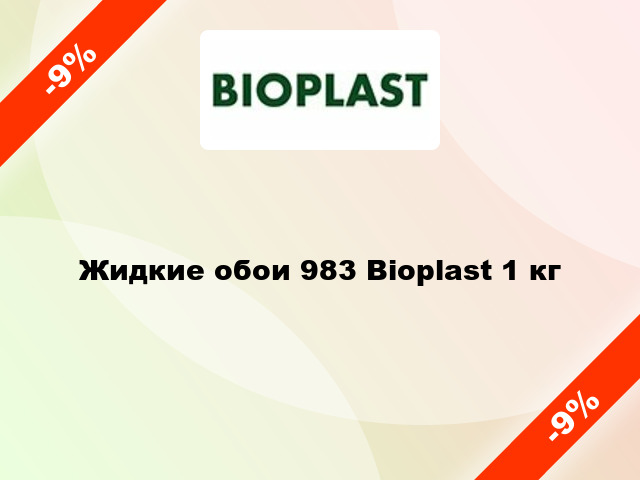 Жидкие обои 983 Bioplast 1 кг