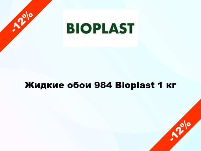 Жидкие обои 984 Bioplast 1 кг