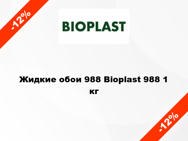 Жидкие обои 988 Bioplast 988 1 кг