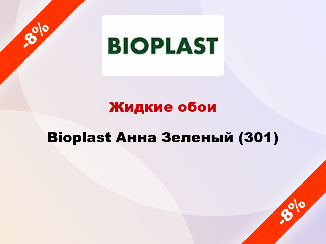 Жидкие обои Bioplast Анна Зеленый (301)