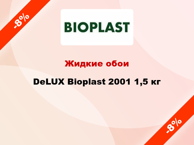 Жидкие обои DeLUX Bioplast 2001 1,5 кг