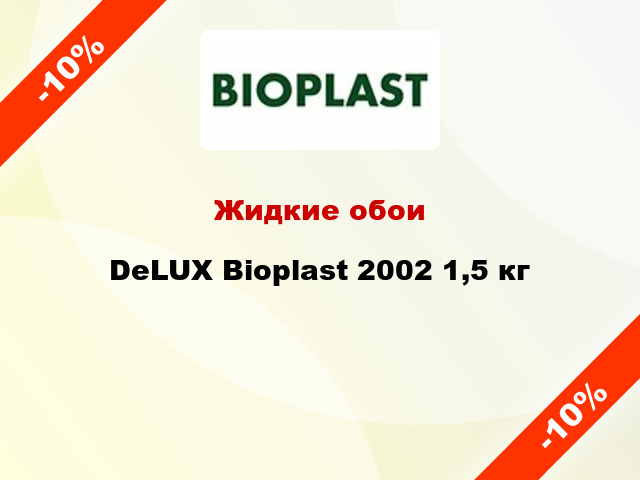 Жидкие обои DeLUX Bioplast 2002 1,5 кг