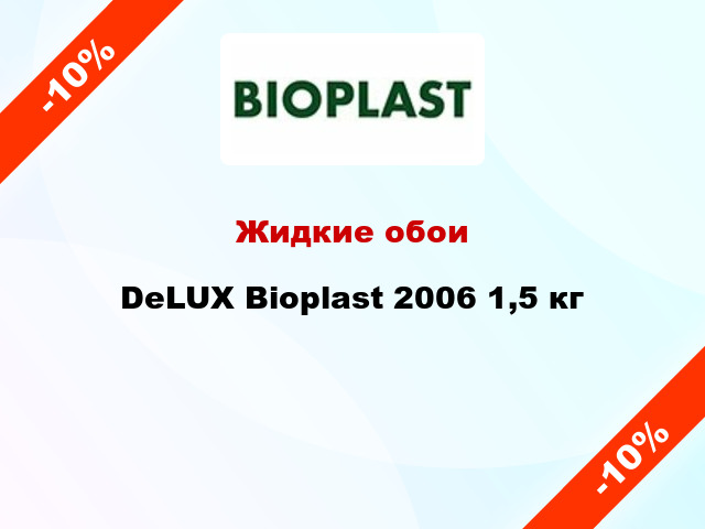 Жидкие обои DeLUX Bioplast 2006 1,5 кг