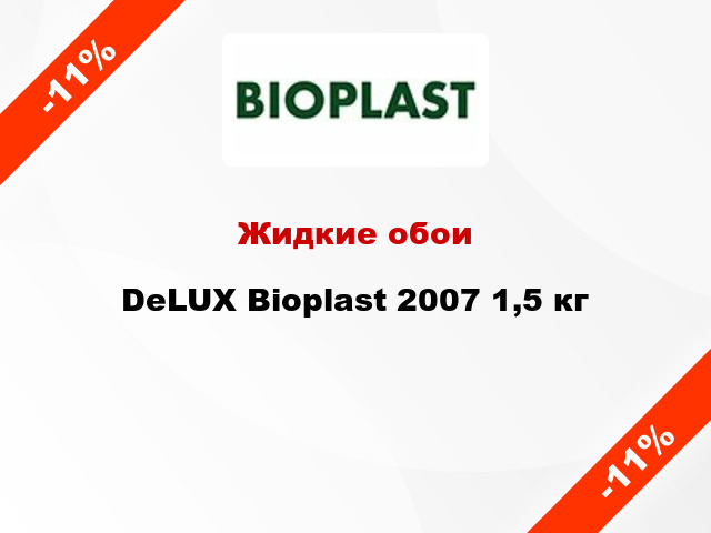 Жидкие обои DeLUX Bioplast 2007 1,5 кг