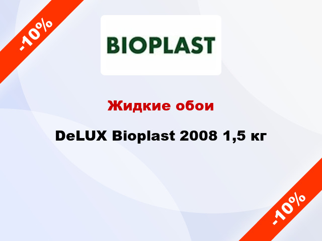 Жидкие обои DeLUX Bioplast 2008 1,5 кг