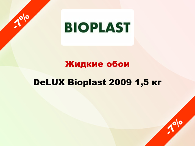 Жидкие обои DeLUX Bioplast 2009 1,5 кг