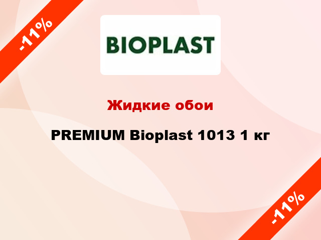 Жидкие обои PREMIUM Bioplast 1013 1 кг