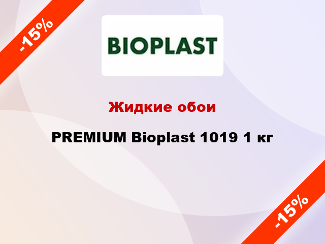 Жидкие обои PREMIUM Bioplast 1019 1 кг