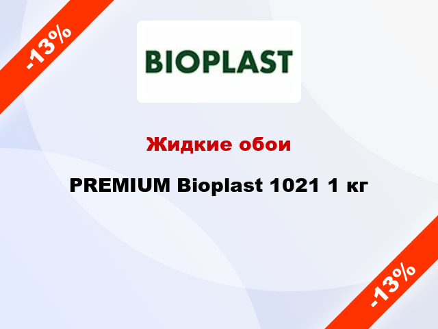 Жидкие обои PREMIUM Bioplast 1021 1 кг