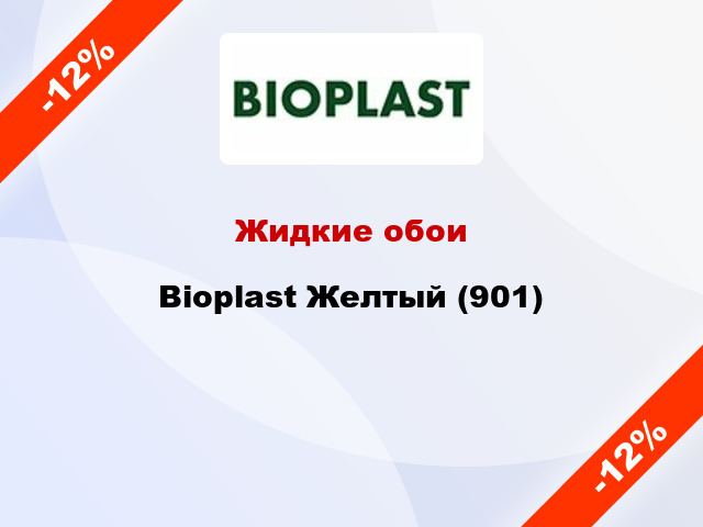 Жидкие обои Bioplast Желтый (901)