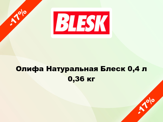 Олифа Натуральная Блеск 0,4 л 0,36 кг