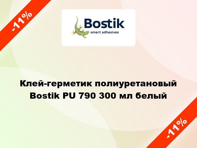 Клей-герметик полиуретановый Bostik PU 790 300 мл белый