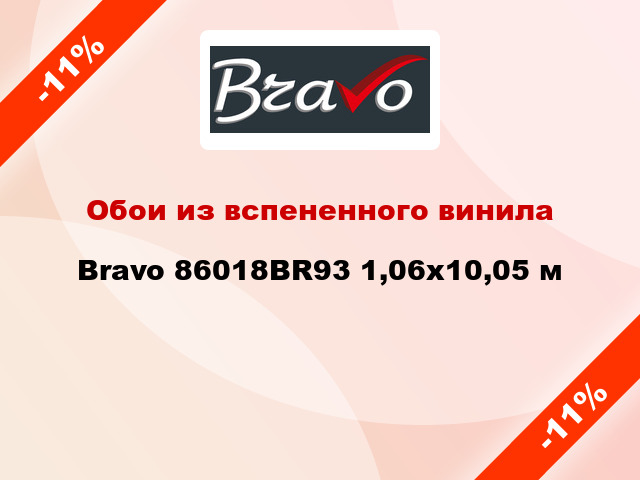 Обои из вспененного винила Bravo 86018BR93 1,06x10,05 м