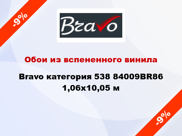 Обои из вспененного винила Bravo категория 538 84009BR86 1,06x10,05 м