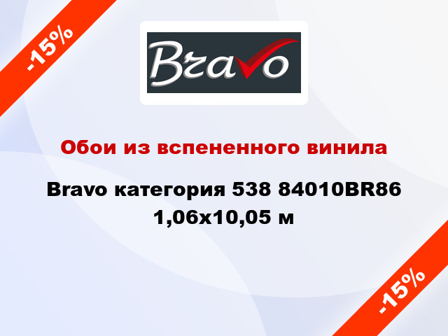 Обои из вспененного винила Bravo категория 538 84010BR86 1,06x10,05 м