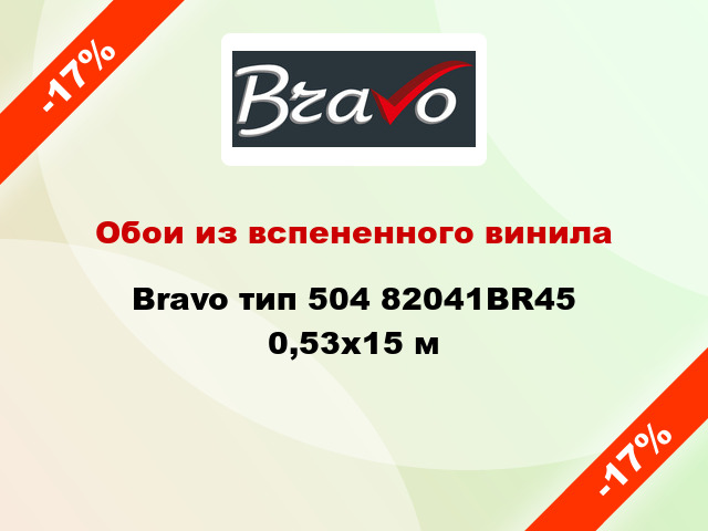 Обои из вспененного винила Bravo тип 504 82041BR45 0,53x15 м