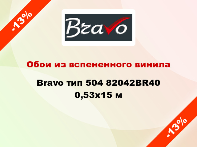 Обои из вспененного винила Bravo тип 504 82042BR40 0,53x15 м