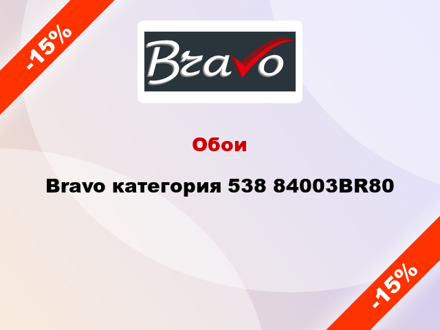 Обои Bravo категория 538 84003BR80