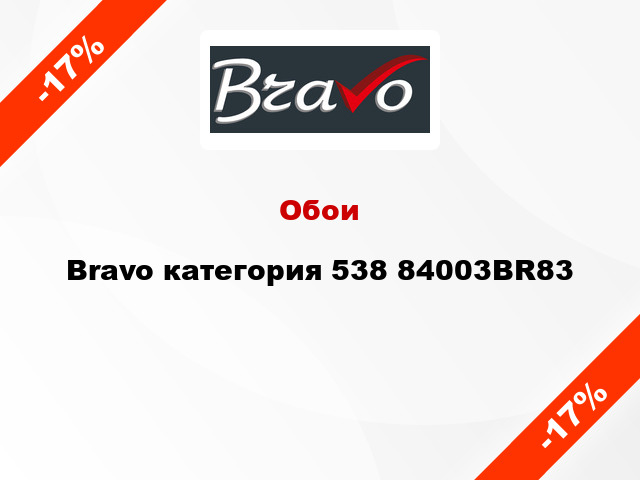 Обои Bravo категория 538 84003BR83