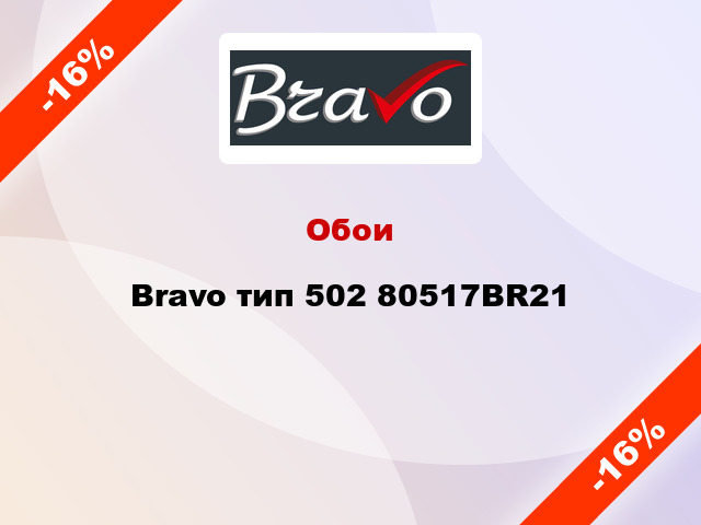 Обои Bravo тип 502 80517BR21