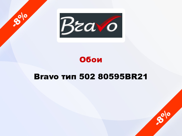 Обои Bravo тип 502 80595BR21