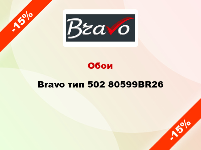 Обои Bravo тип 502 80599BR26