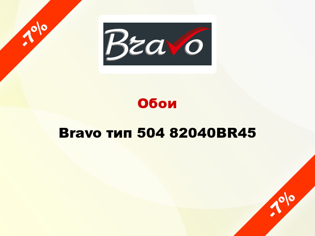 Обои Bravo тип 504 82040BR45