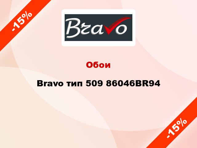 Обои Bravo тип 509 86046BR94