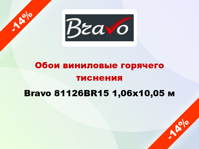 Обои виниловые горячего тиснения Bravo 81126BR15 1,06x10,05 м