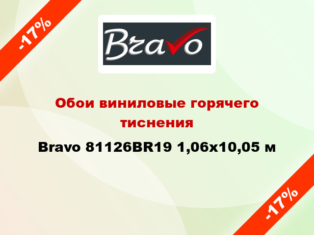 Обои виниловые горячего тиснения Bravo 81126BR19 1,06x10,05 м