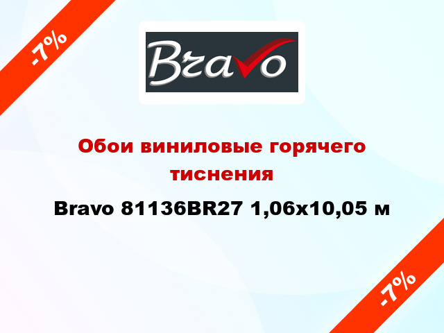 Обои виниловые горячего тиснения Bravo 81136BR27 1,06x10,05 м