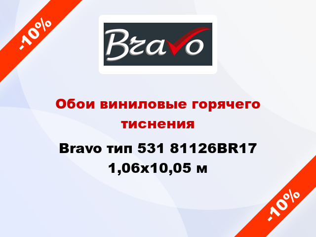 Обои виниловые горячего тиснения Bravo тип 531 81126BR17 1,06x10,05 м