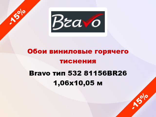 Обои виниловые горячего тиснения Bravo тип 532 81156BR26 1,06x10,05 м