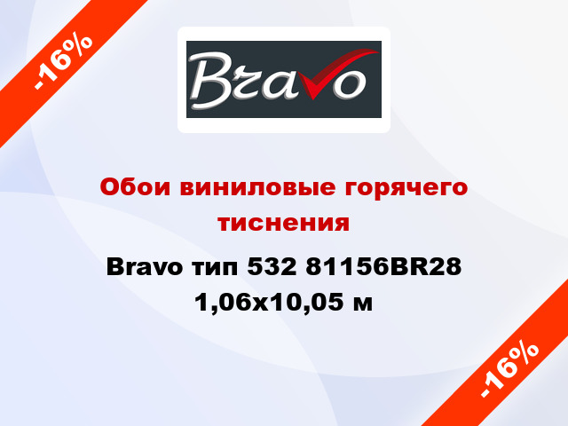 Обои виниловые горячего тиснения Bravo тип 532 81156BR28 1,06x10,05 м