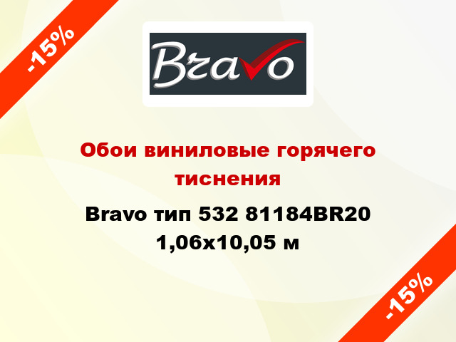 Обои виниловые горячего тиснения Bravo тип 532 81184BR20 1,06x10,05 м