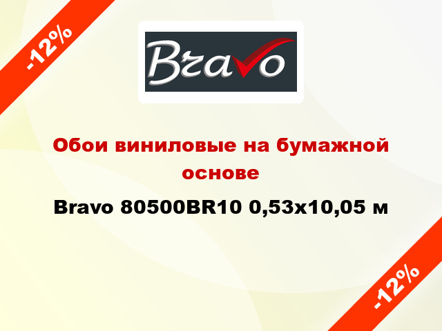 Обои виниловые на бумажной основе Bravo 80500BR10 0,53x10,05 м