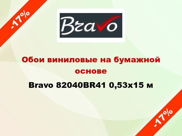 Обои виниловые на бумажной основе Bravo 82040BR41 0,53x15 м