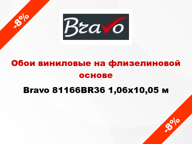 Обои виниловые на флизелиновой основе Bravo 81166BR36 1,06x10,05 м