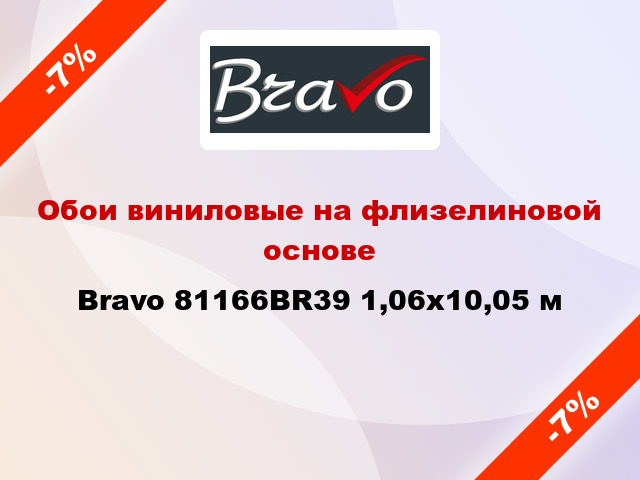 Обои виниловые на флизелиновой основе Bravo 81166BR39 1,06x10,05 м